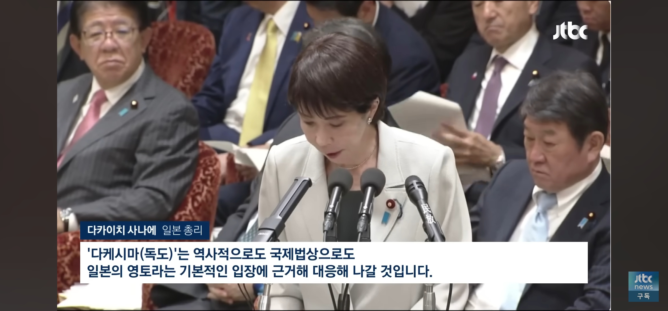 [잡담] 중국이 독도 한국땅이라고 했다는 내용 이거야 | 인스티즈