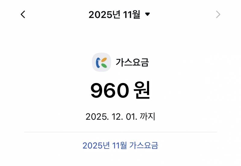 [잡담] 와 가스비 장난없네 | 인스티즈