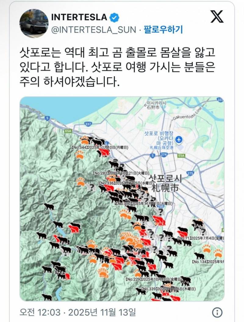 [잡담] 일본 삿포로 상황 | 인스티즈