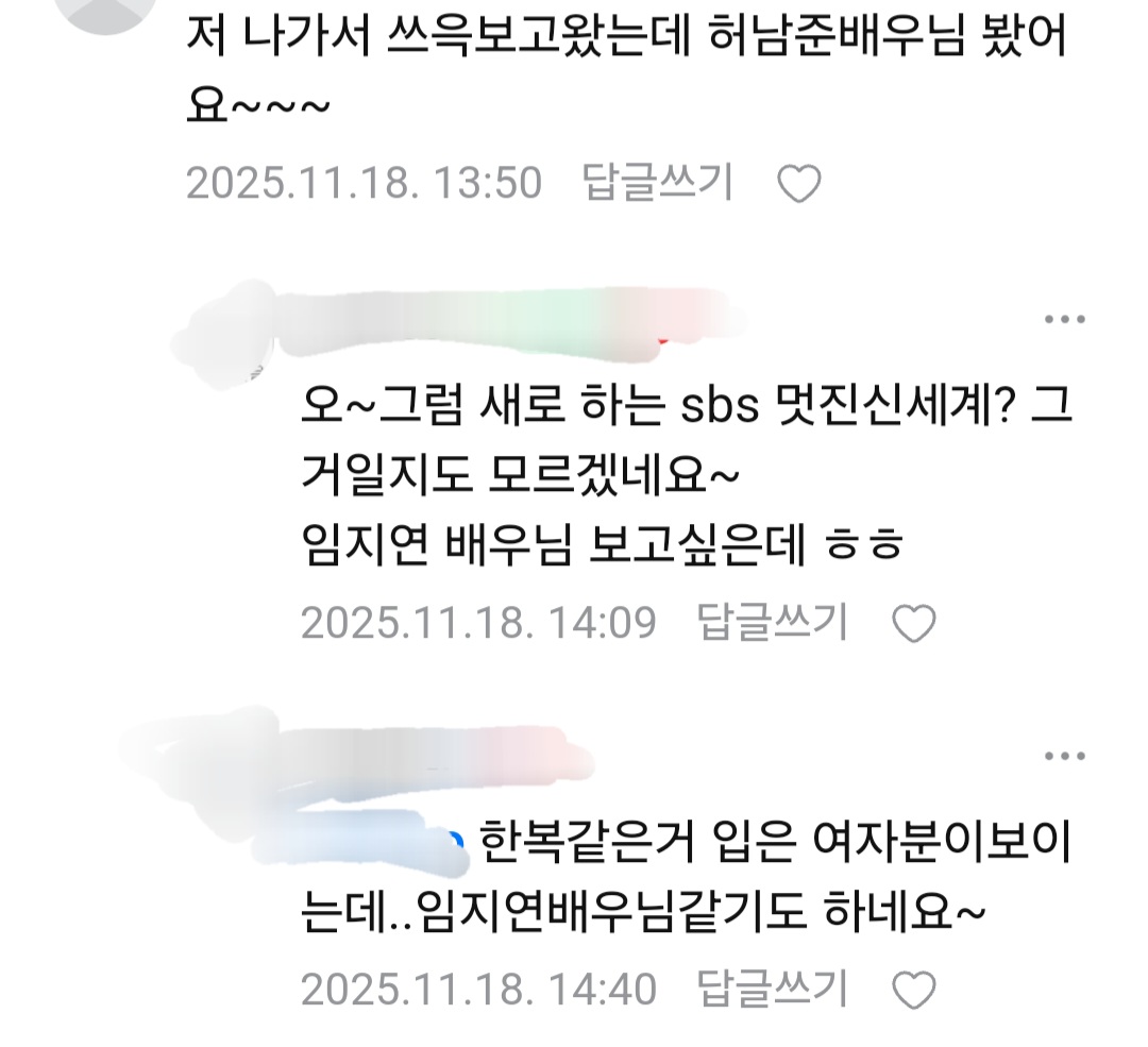 [잡담] 멋진 신세계 촬영 목격담 (배우 사진 없음) | 인스티즈