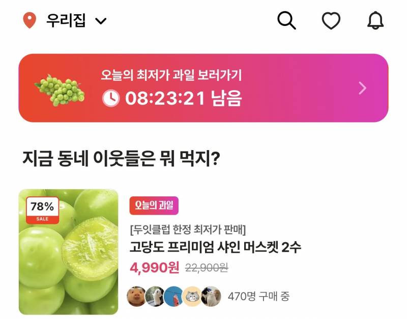 [잡담] 얘들아 나 샤인머스켓 5000원에 삿어 | 인스티즈