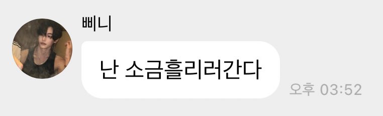 [잡담] 아 미친 원빈이 너무 귀여워서 행복해짐 | 인스티즈