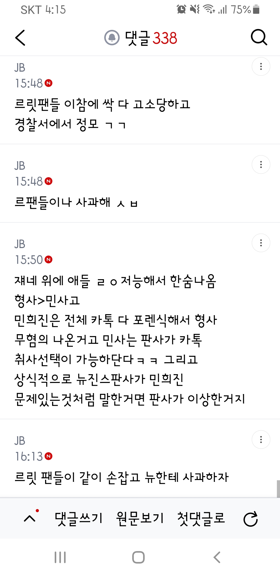 [마플] 법 잘 몰라서 그러는데 뉴진스 관련 이거 팩트야? | 인스티즈
