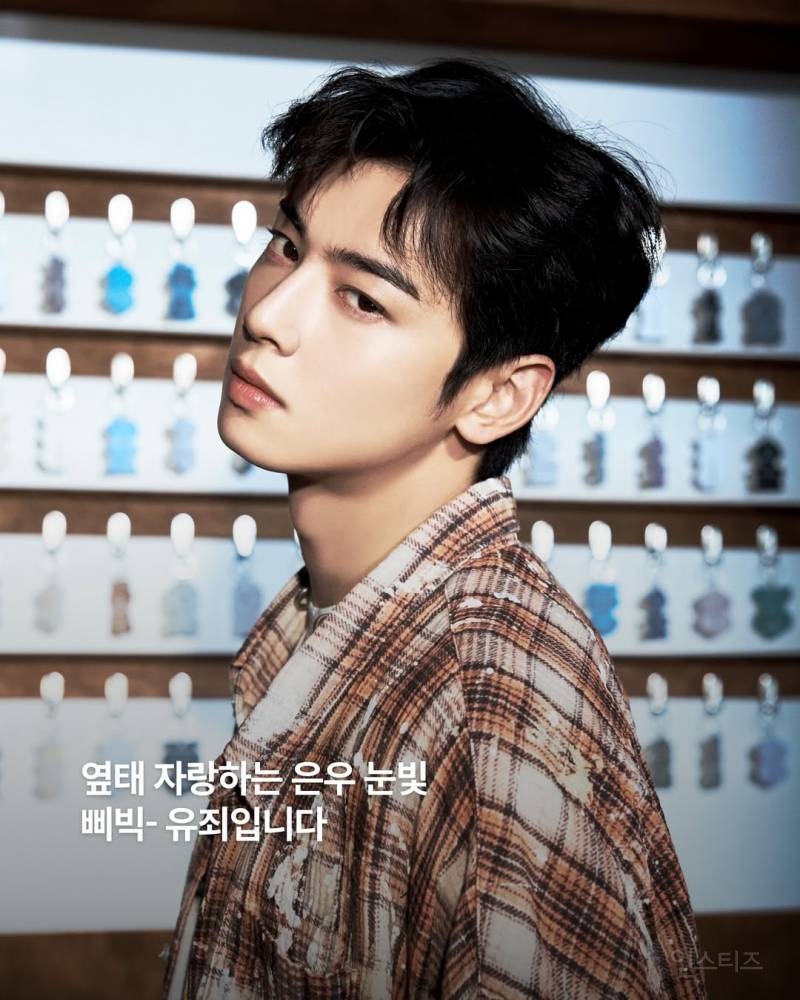 눈빛으로 플러팅 하는 유죄남 차은우.jpg | 인스티즈