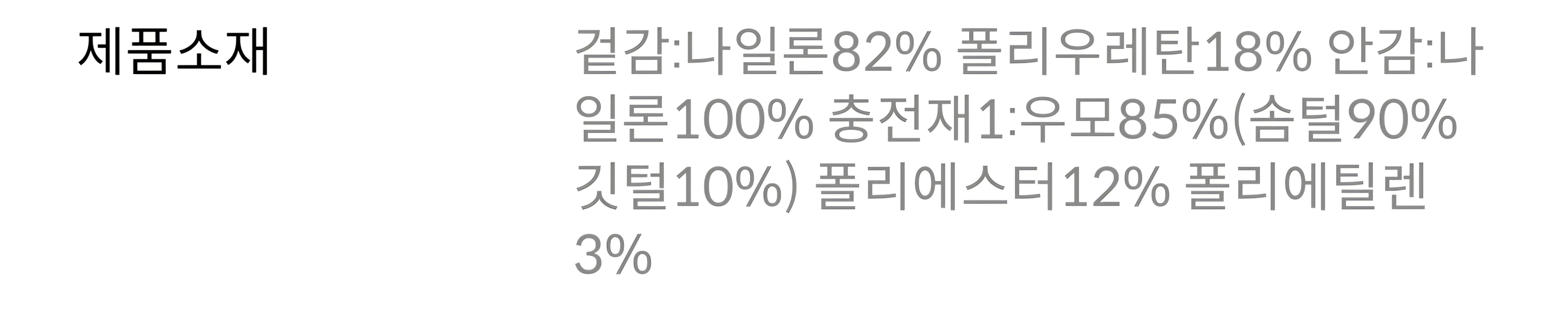 [잡담] 패딩 소재 좀 봐줄 사람???? | 인스티즈
