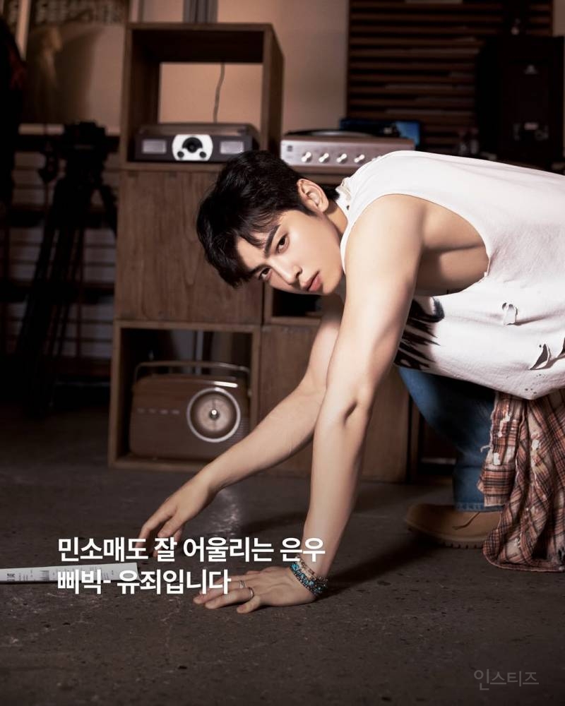 눈빛으로 플러팅 하는 유죄남 차은우.jpg | 인스티즈