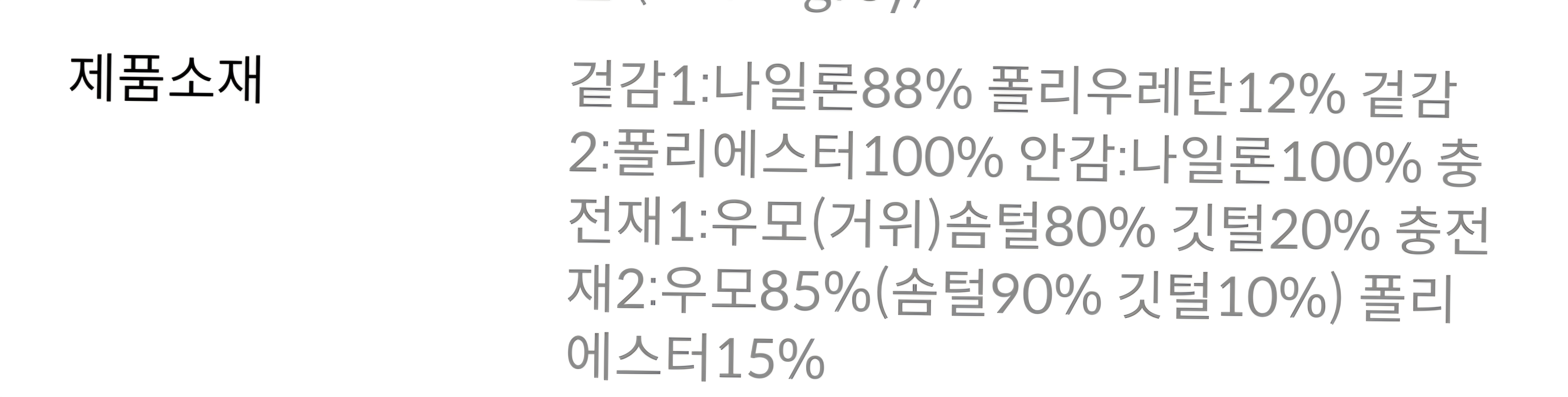 [잡담] 패딩 소재 좀 봐줄 사람???? | 인스티즈