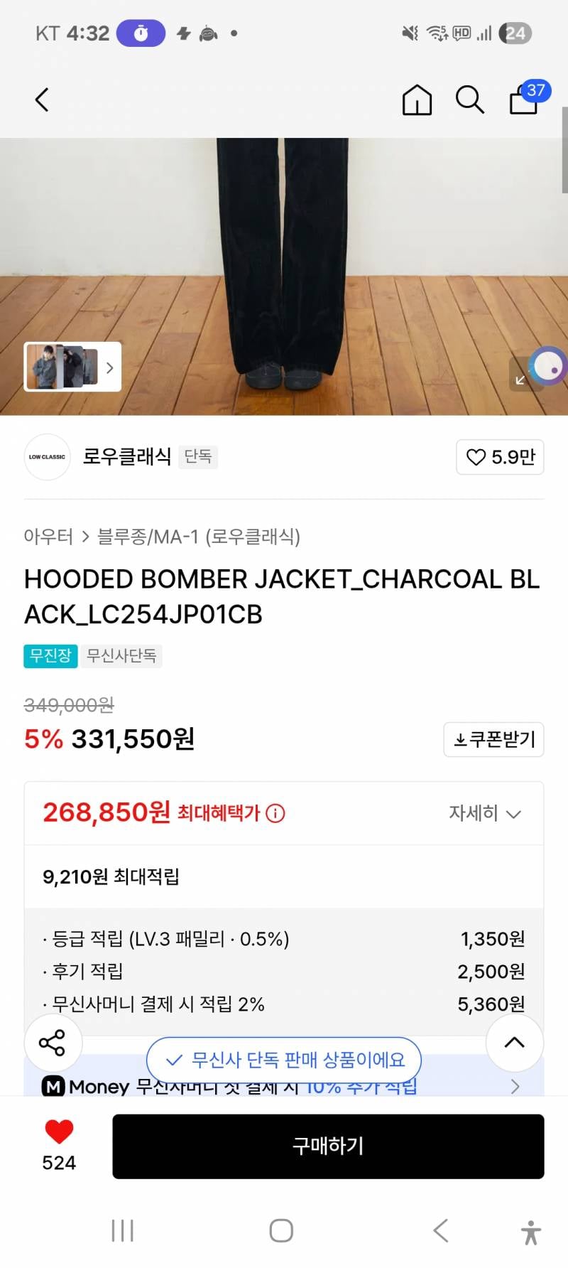 [잡담] 이거 무신사 블프 적용된거야?? | 인스티즈