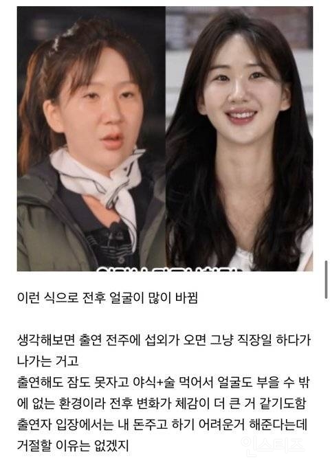 나솔나간애가 알려준 영수처럼 욕먹어도 출연하는이유 | 인스티즈