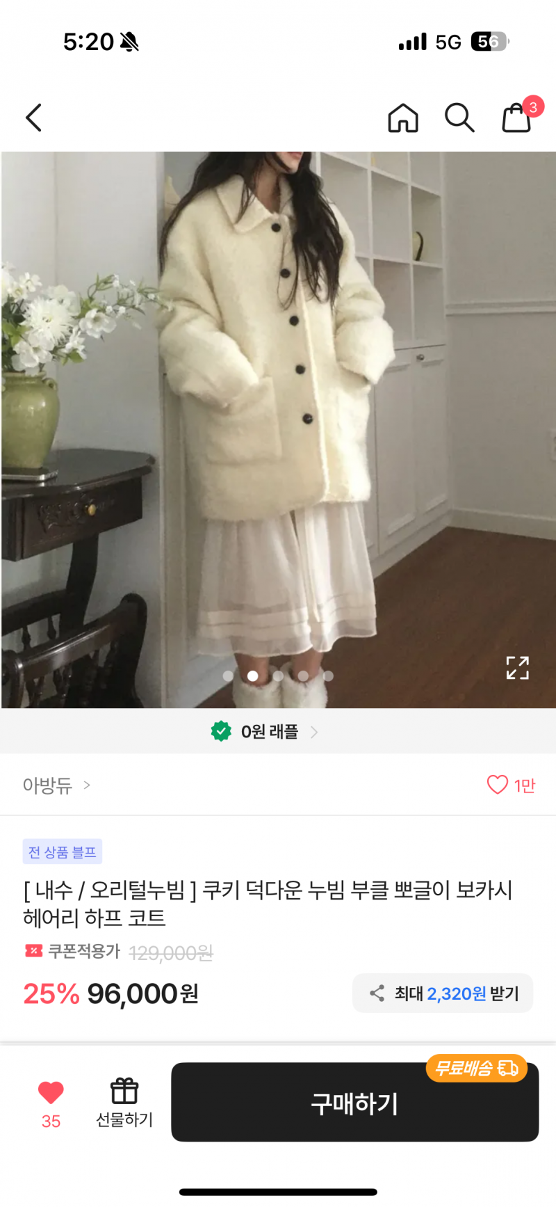 [잡담] 이 코트 삿포로 가서 입으면 추울까? ㅠㅠ | 인스티즈