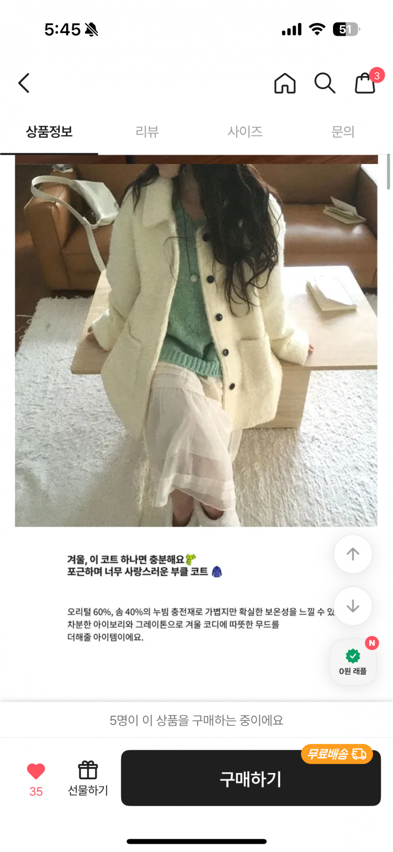 [잡담] 이 코트 삿포로 가서 입으면 추울까? ㅠㅠ | 인스티즈