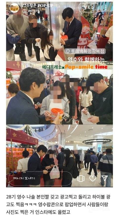 나솔나간애가 알려준 영수처럼 욕먹어도 출연하는이유 | 인스티즈