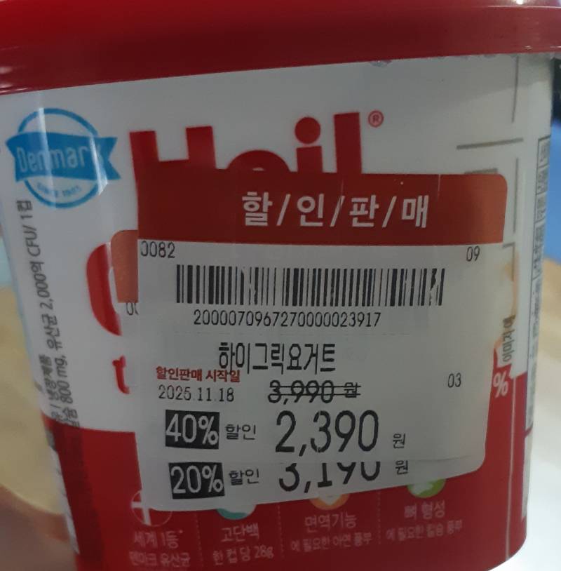 [잡담] 그릭요거트 맛있당 | 인스티즈