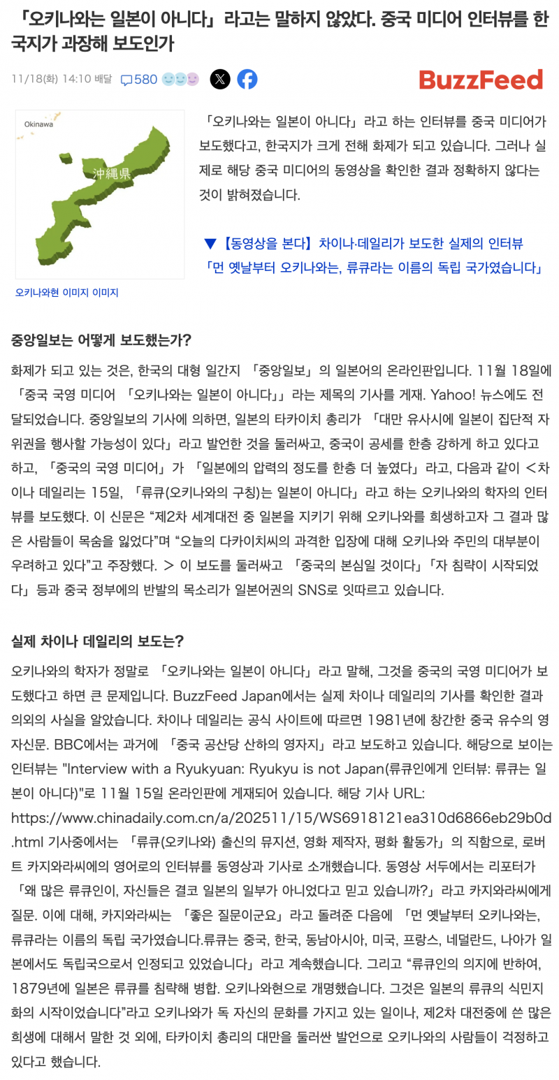 [잡담] 와 중일문제 심각해지니까 일본 슬슬 한국으로 타겟 전환시도하네 | 인스티즈