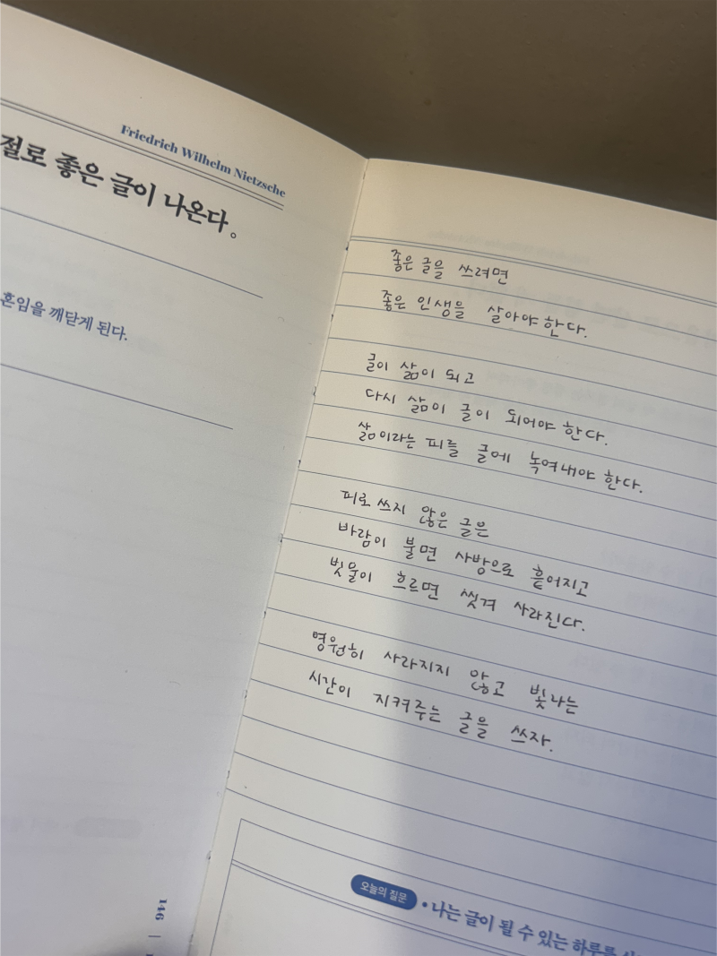 [잡담] 필사 이런 맛에 하는구나... | 인스티즈