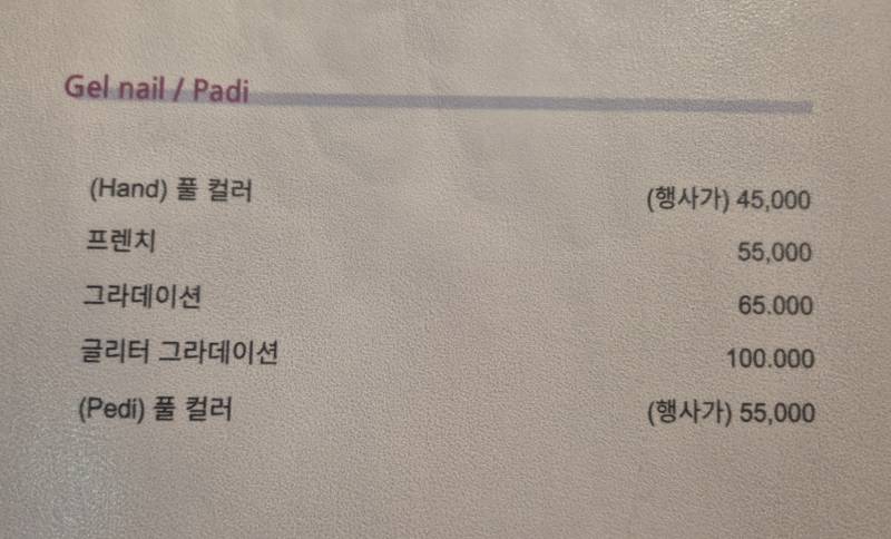 [잡담] 네일좀 해본 익들아 여기 가격 | 인스티즈