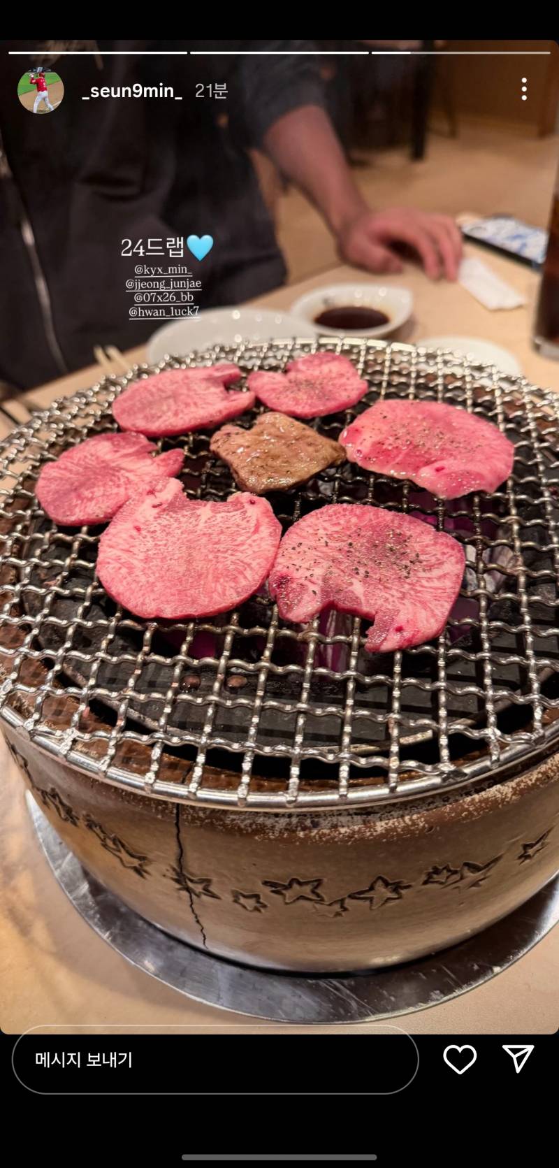 [잡담] 24드랲애들끼리 고기 묵었넹~ | 인스티즈