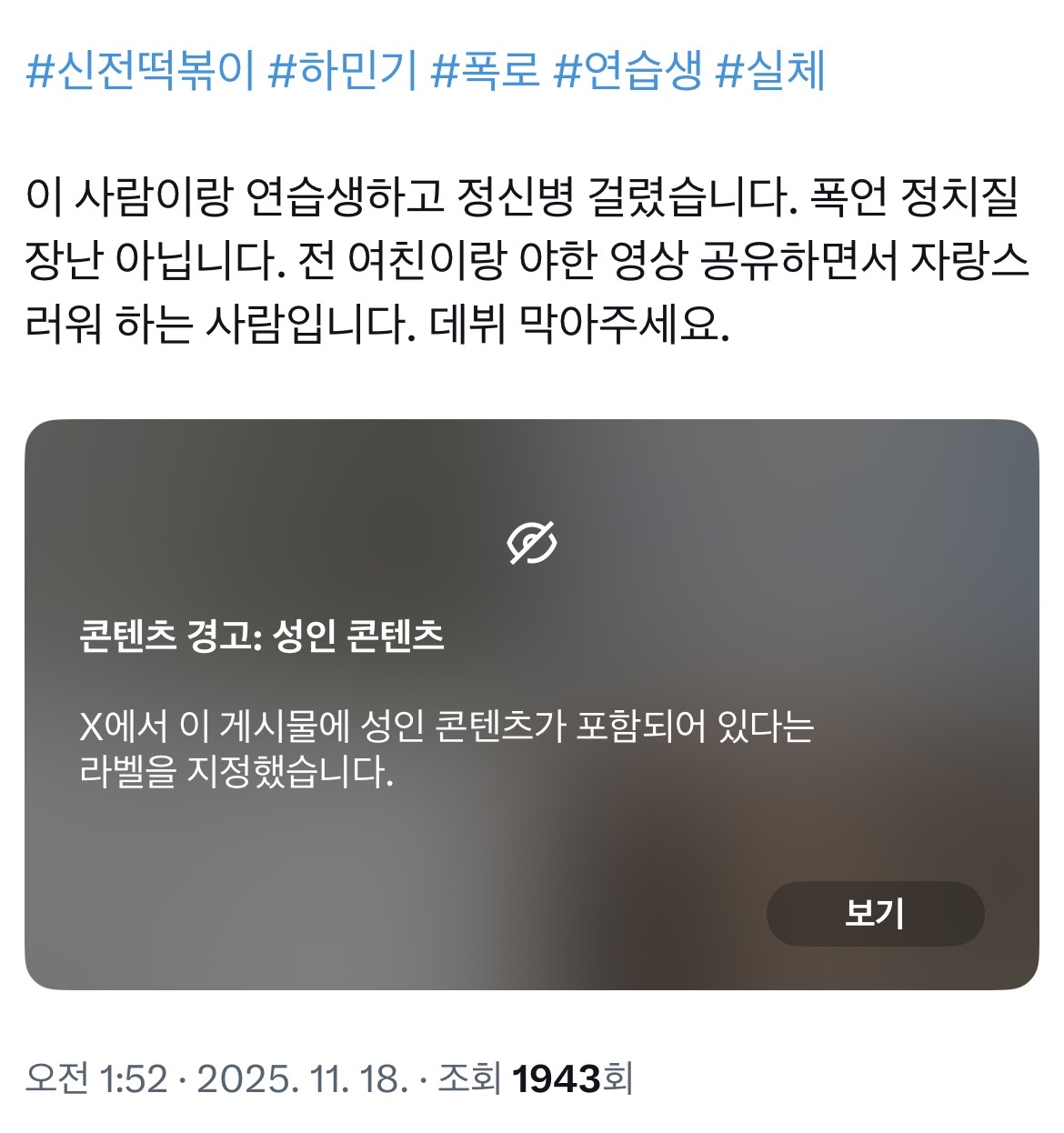 [잡담] 증거도 없구먼 | 인스티즈