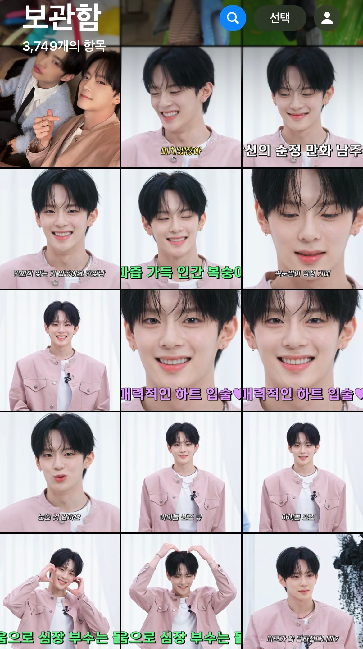 [잡담] 유강민 보석함 얼굴주사위 찢었네..제 최애영상 등극하셨고요 | 인스티즈