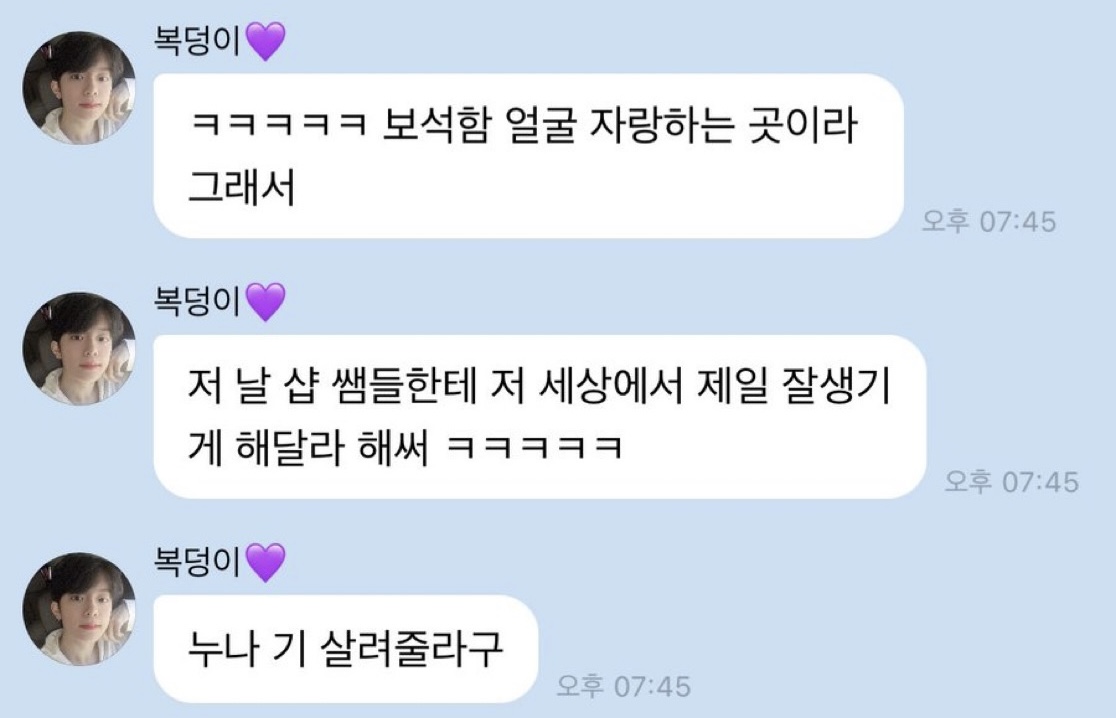 [잡담] 유강민 보석함 얼굴주사위 찢었네..제 최애영상 등극하셨고요 | 인스티즈