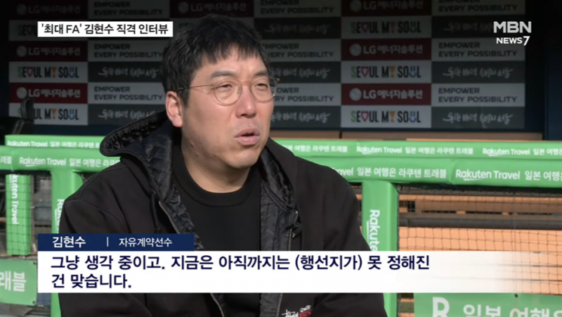 [잡담] 김현수 MBN이랑 인터뷰했네 | 인스티즈