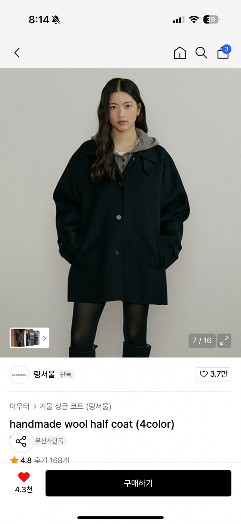 [잡담] 아우터 하나만 고르자면 뮤ㅓ 살까❗️❗️❗️ | 인스티즈
