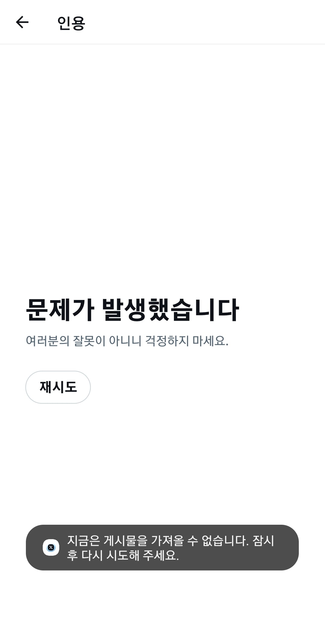 [잡담] 아 ㅌㅇㅌ 여러분의 잘못이 아니니걱정하지 말라는거 킹받아 | 인스티즈