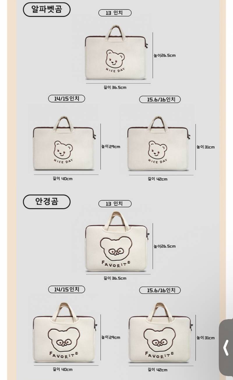 [잡담] 노트북 가방 디자인 골라줄 익 | 인스티즈