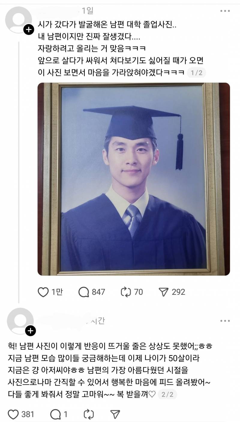 현재 정병길티 소굴 sns에서도 난리난 남편자랑..JPG | 인스티즈
