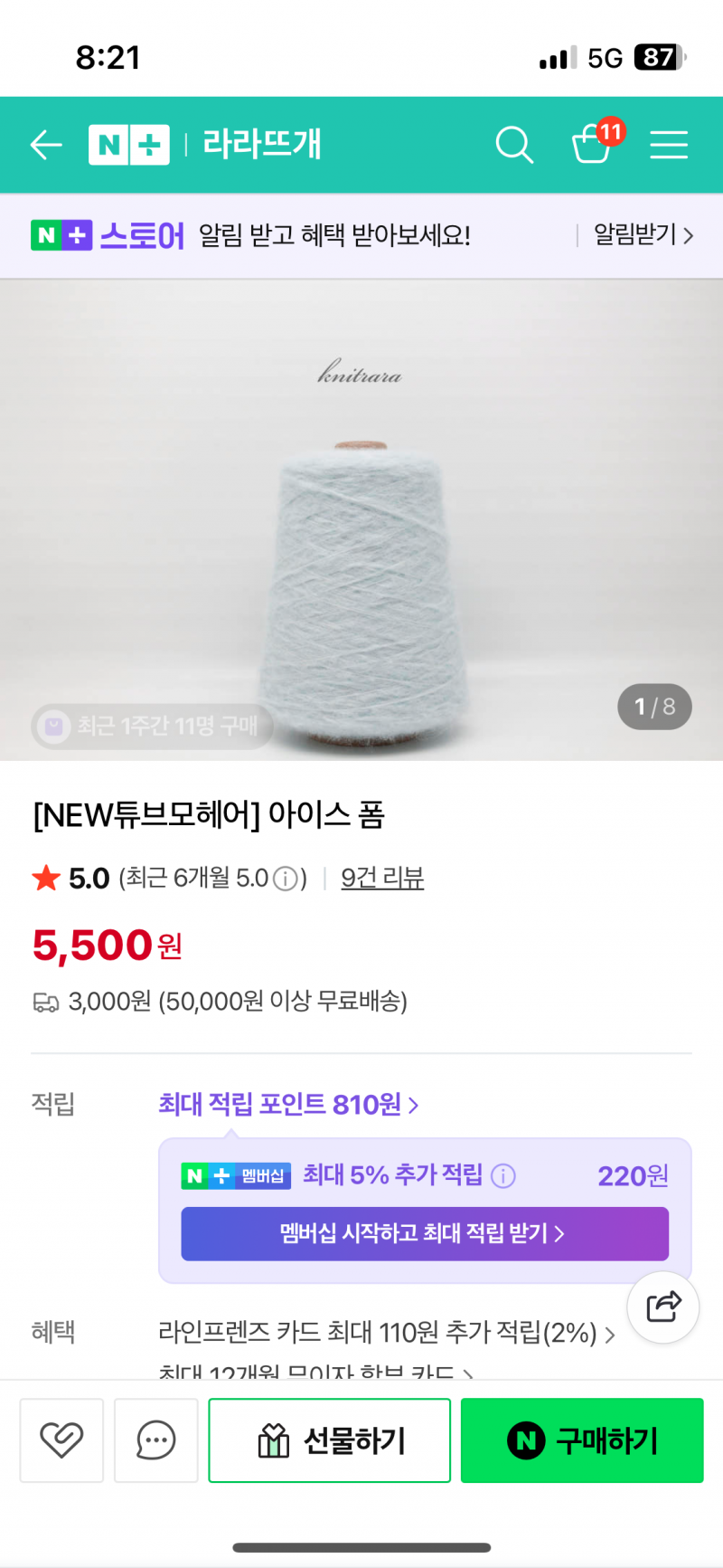 [잡담] 로우키 가디건 vs 벤쿠버 가디건 vs 베를린 스카프 셋 중에 뭐 뜰까 | 인스티즈