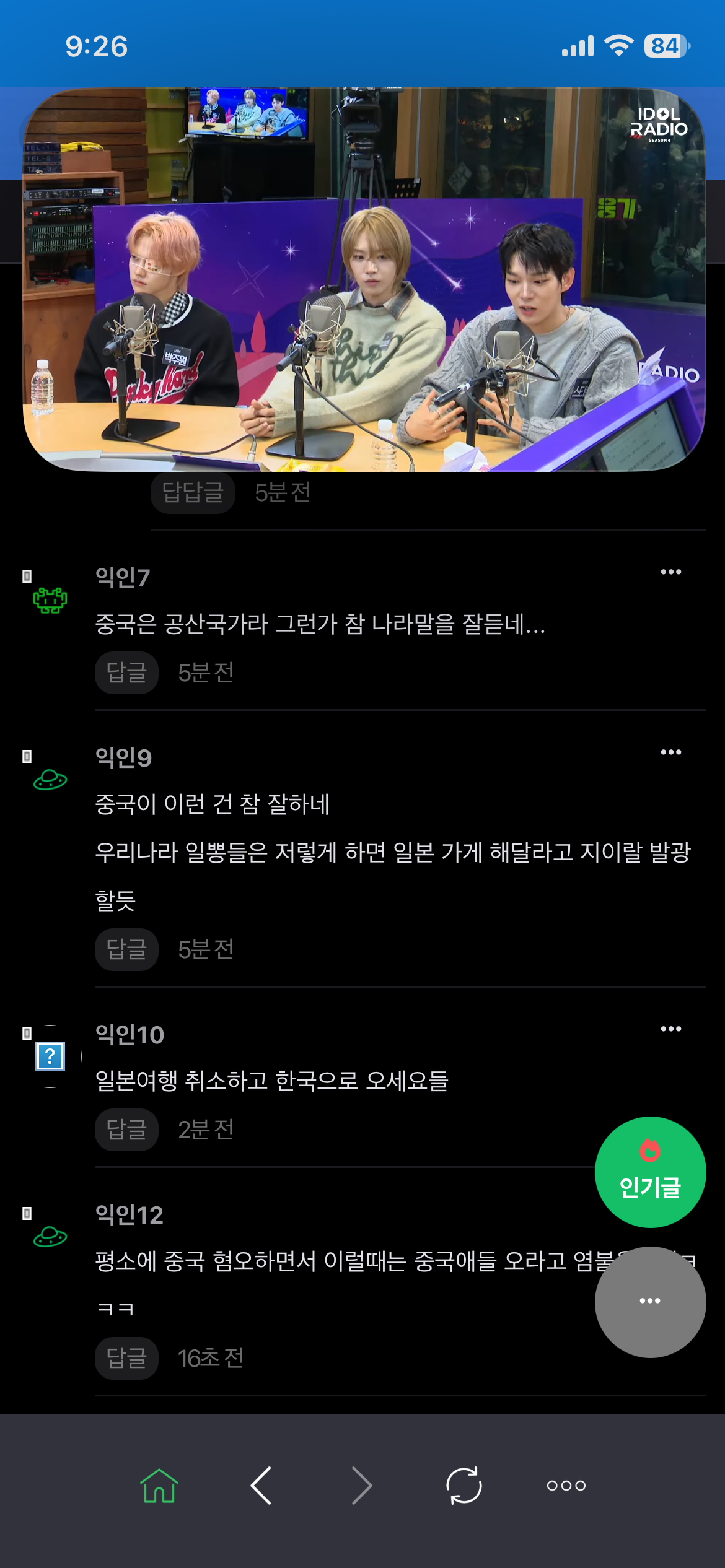 [잡담] 인티 오류 개끼네 익인 그 마크가 이렇게 떠 | 인스티즈