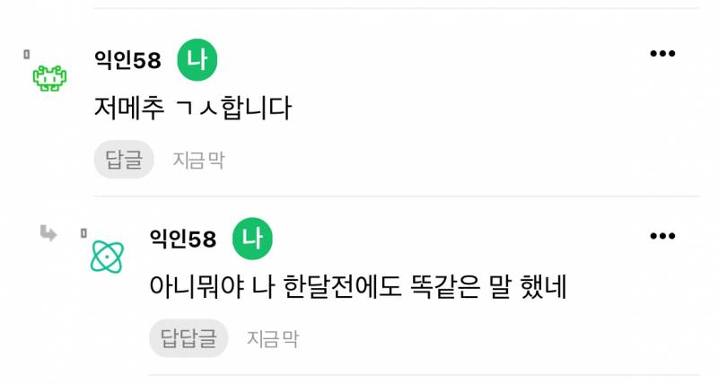 [잡담] 나 진짜 한결같은 사람임 | 인스티즈