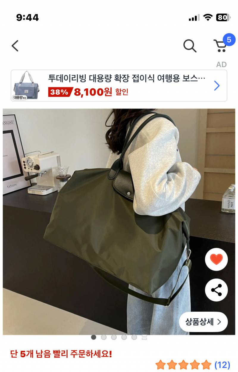 [잡담] 1박용으로 이 가방 어때 ? | 인스티즈