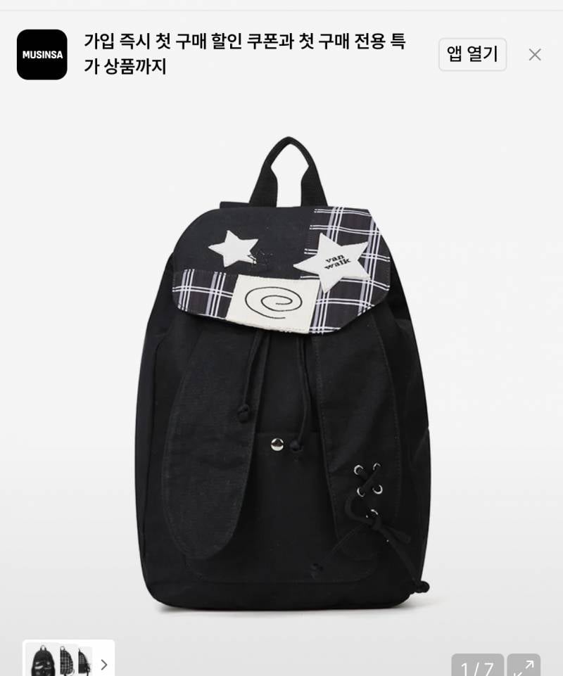 [잡담] 이 가방 23살이 메기에 유치해? | 인스티즈