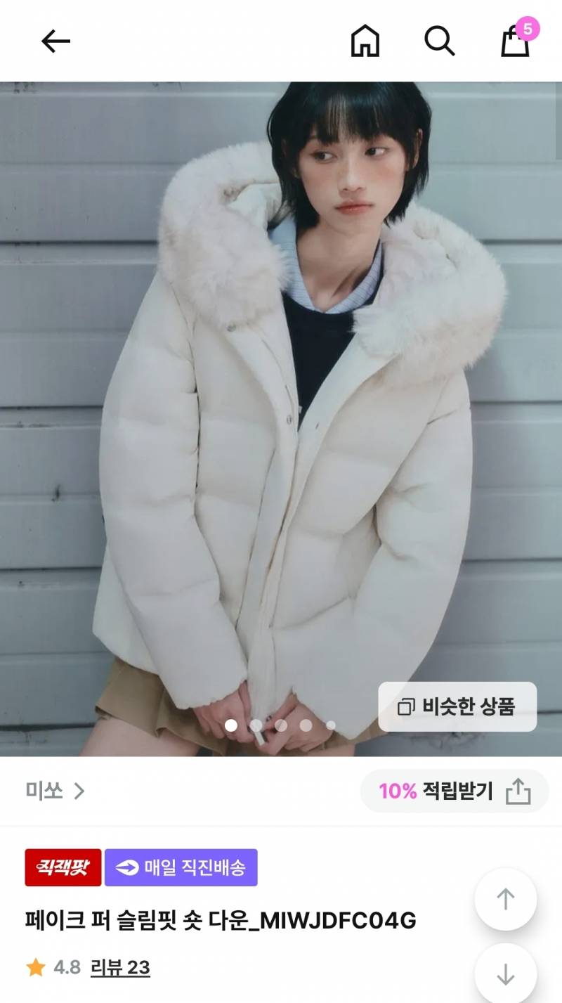 [잡담] 이거 살말? | 인스티즈
