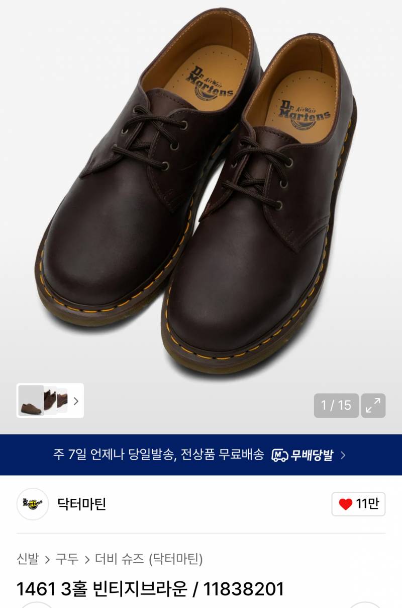 [잡담] 닥마넘 고민이거늘.... 빈티지브라운1111블랙2222 | 인스티즈