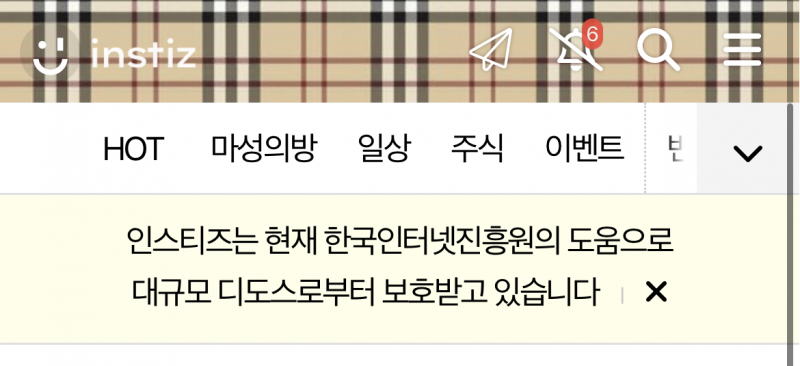 [잡담] 인티공지 트위터 터져서임? | 인스티즈