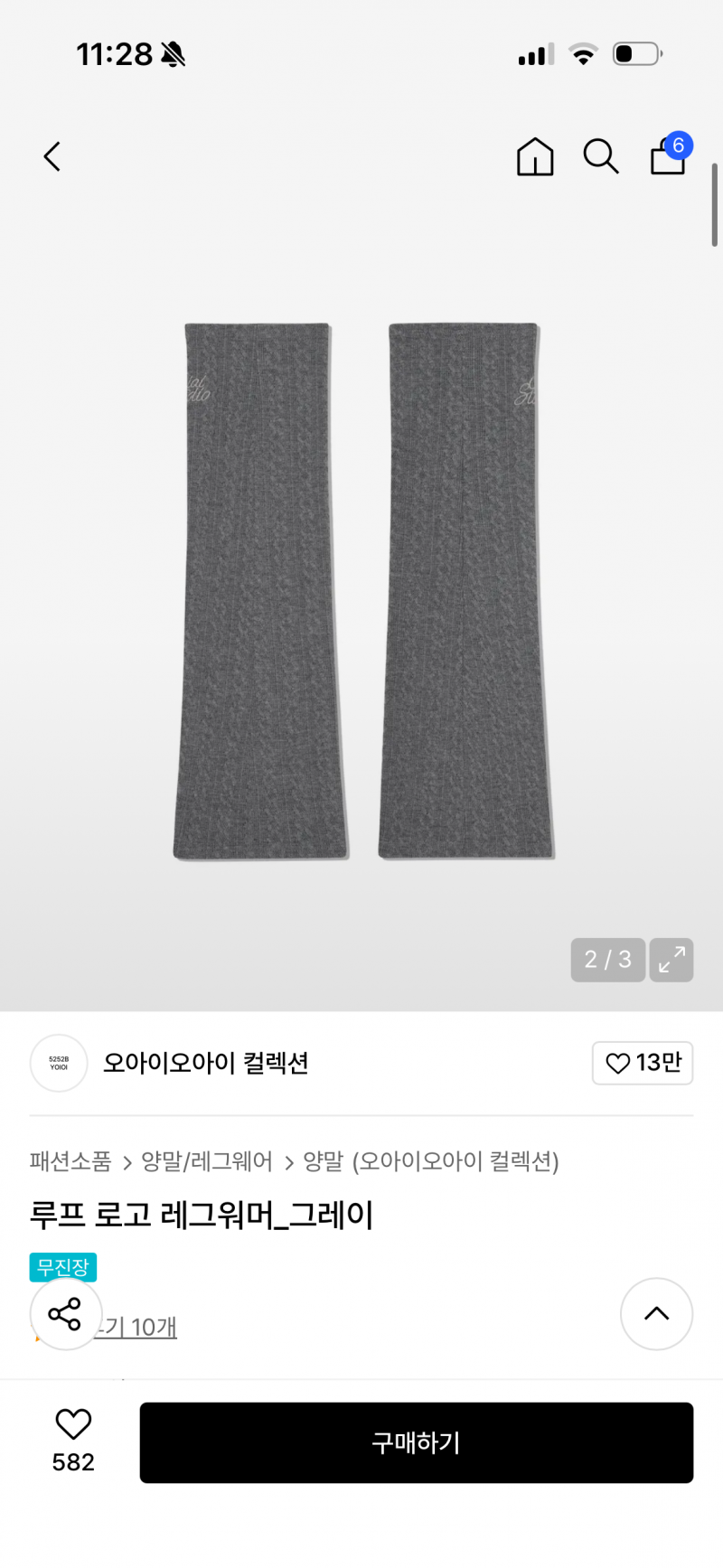 [잡담] 레그워머 둘중 뭐 사지 | 인스티즈