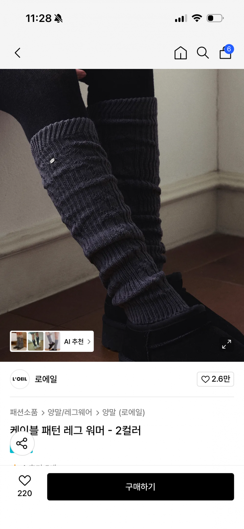 [잡담] 레그워머 둘중 뭐 사지 | 인스티즈