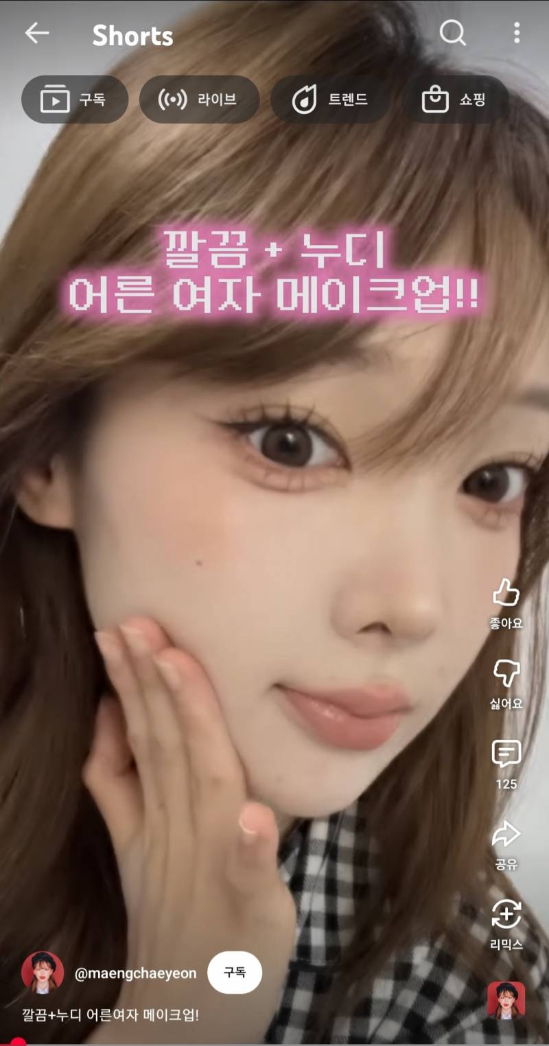 [잡담] 와 맹채연 이분 개이뻐졌다 | 인스티즈