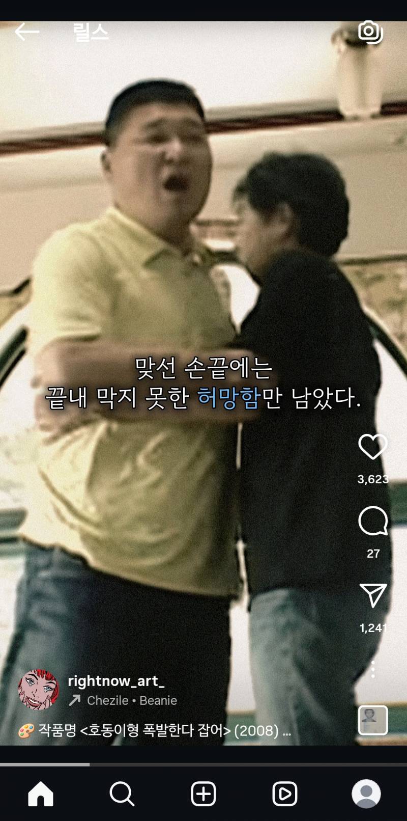 [잡담] 요즘 인스타에 이런거 너무웃겨... | 인스티즈