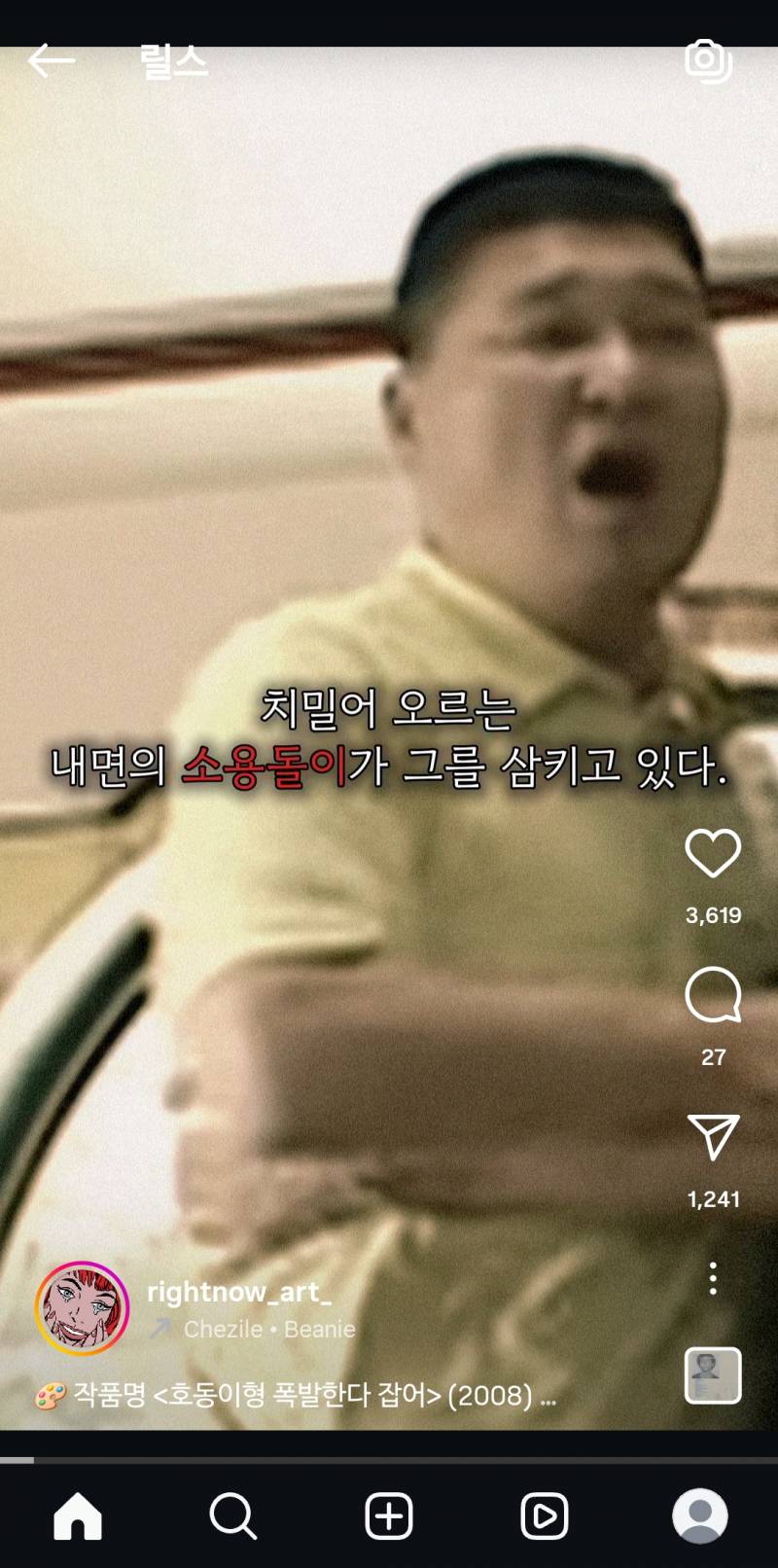 [잡담] 요즘 인스타에 이런거 너무웃겨... | 인스티즈