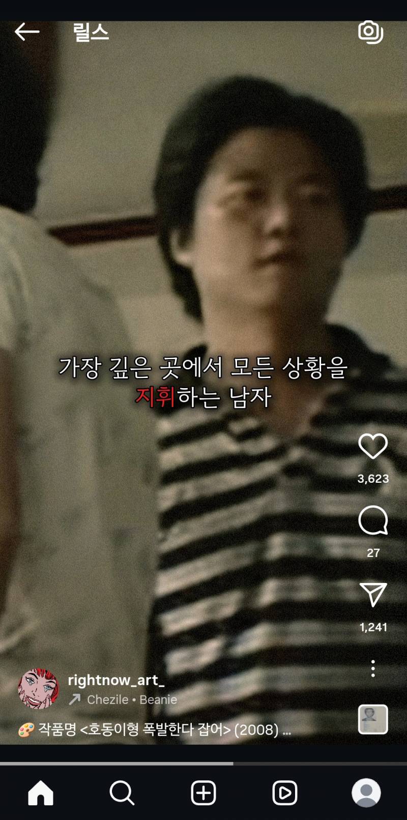 [잡담] 요즘 인스타에 이런거 너무웃겨... | 인스티즈