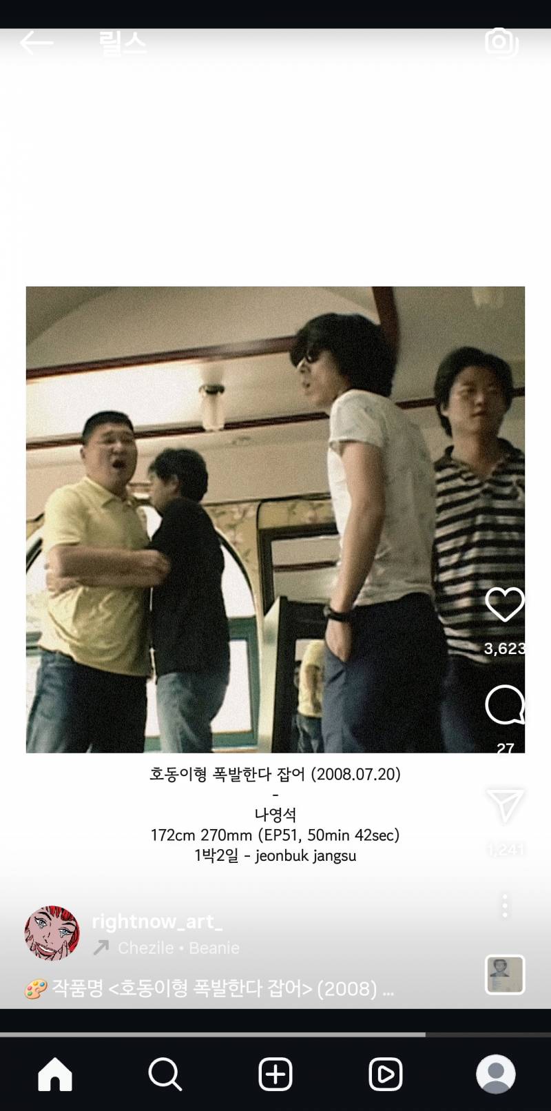[잡담] 요즘 인스타에 이런거 너무웃겨... | 인스티즈