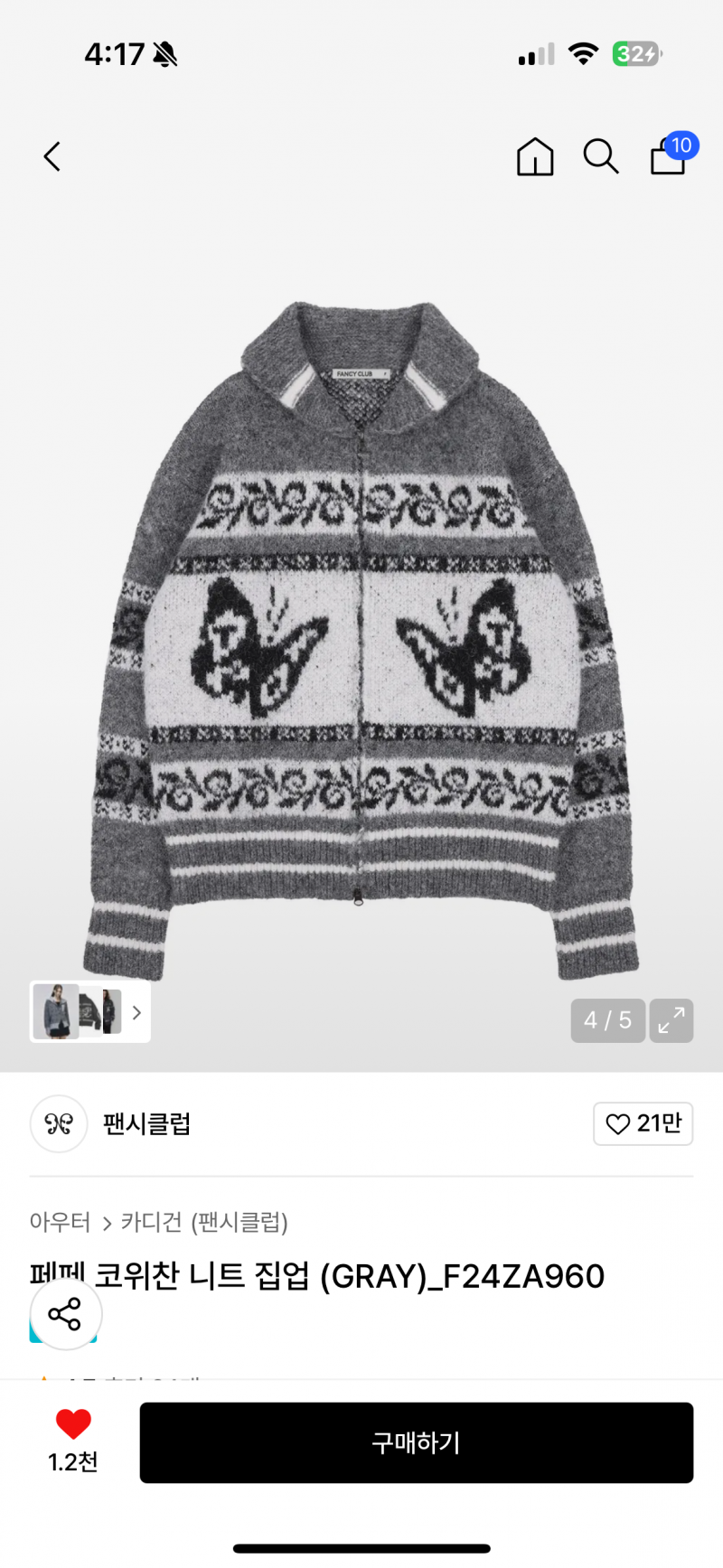 [잡담] 익들아 이거 27입기 너무 영해보여? | 인스티즈