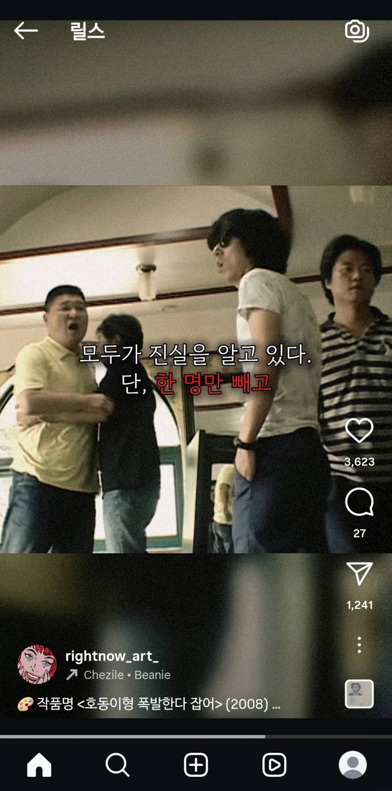[잡담] 요즘 인스타에 이런거 너무웃겨... | 인스티즈