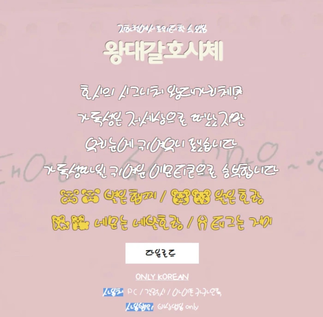 [잡담] 아이돌중에 호시가 제일 글씨체 신기하다 왕대갈호시체... | 인스티즈