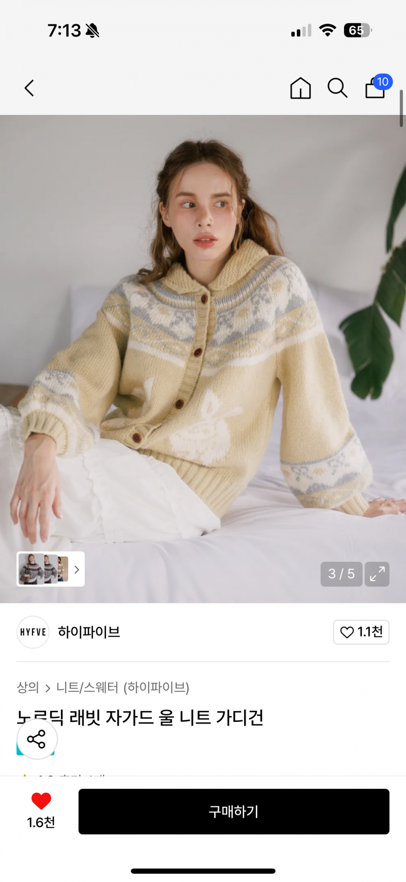 [잡담] 에이블리랑 무신사껀데 카피일까 같은곳에서 떼온걸까? | 인스티즈