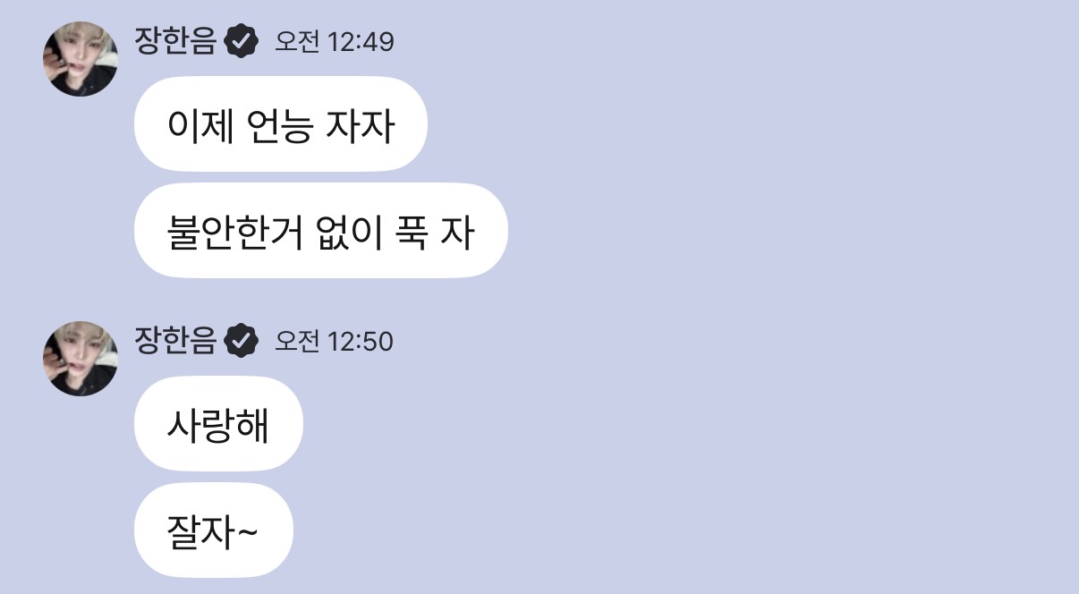 [잡담] 파생팬 어제 정신병 안고 잠들었는데 평안 | 인스티즈