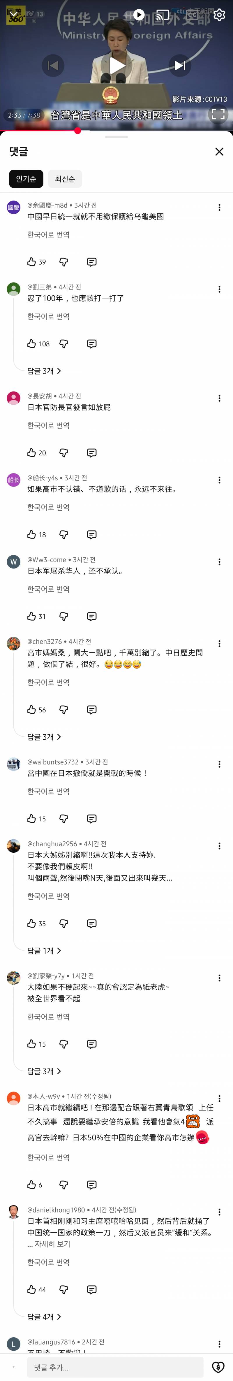 [잡담] 대만은 민진당과 국민당 지지층에 따라 다카이치의 발언을 해석하는 방식이 크게 달라지더라 | 인스티즈